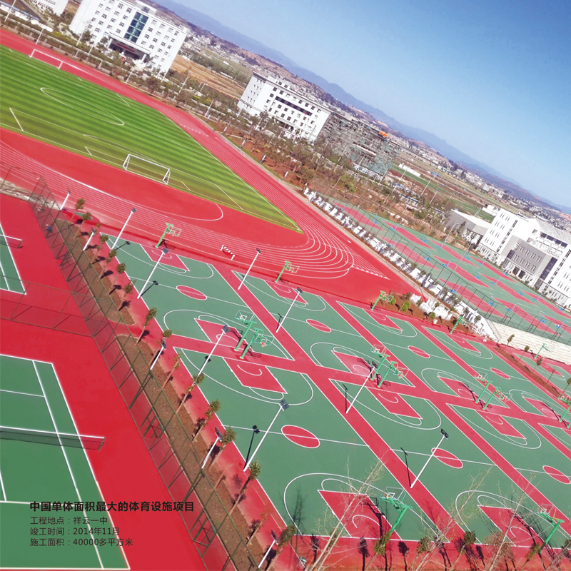 運動場地面積標準